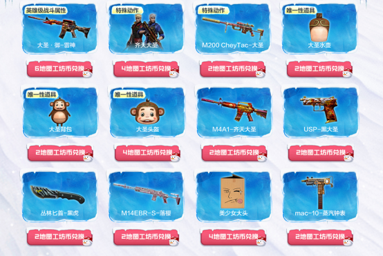 【活动爆料】全民共创节全新地图等你来体验！海量工坊豪礼免费来领~