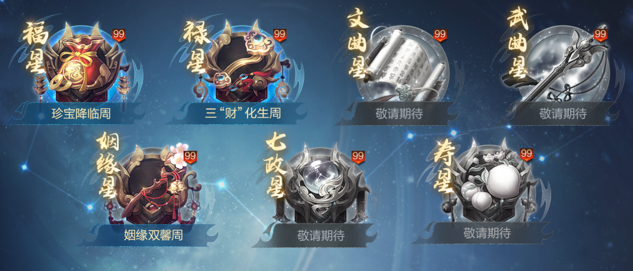 七载盛典共赴狂欢！《乱世王者》七周年庆典开幕
