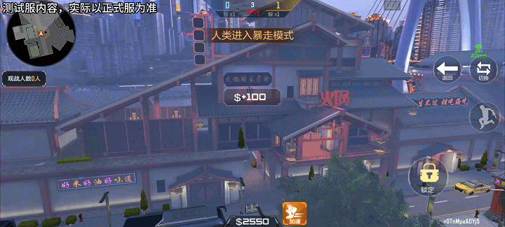 体验服快车：藏猫猫模式更新地图，未来李子坝让你感受川渝风情