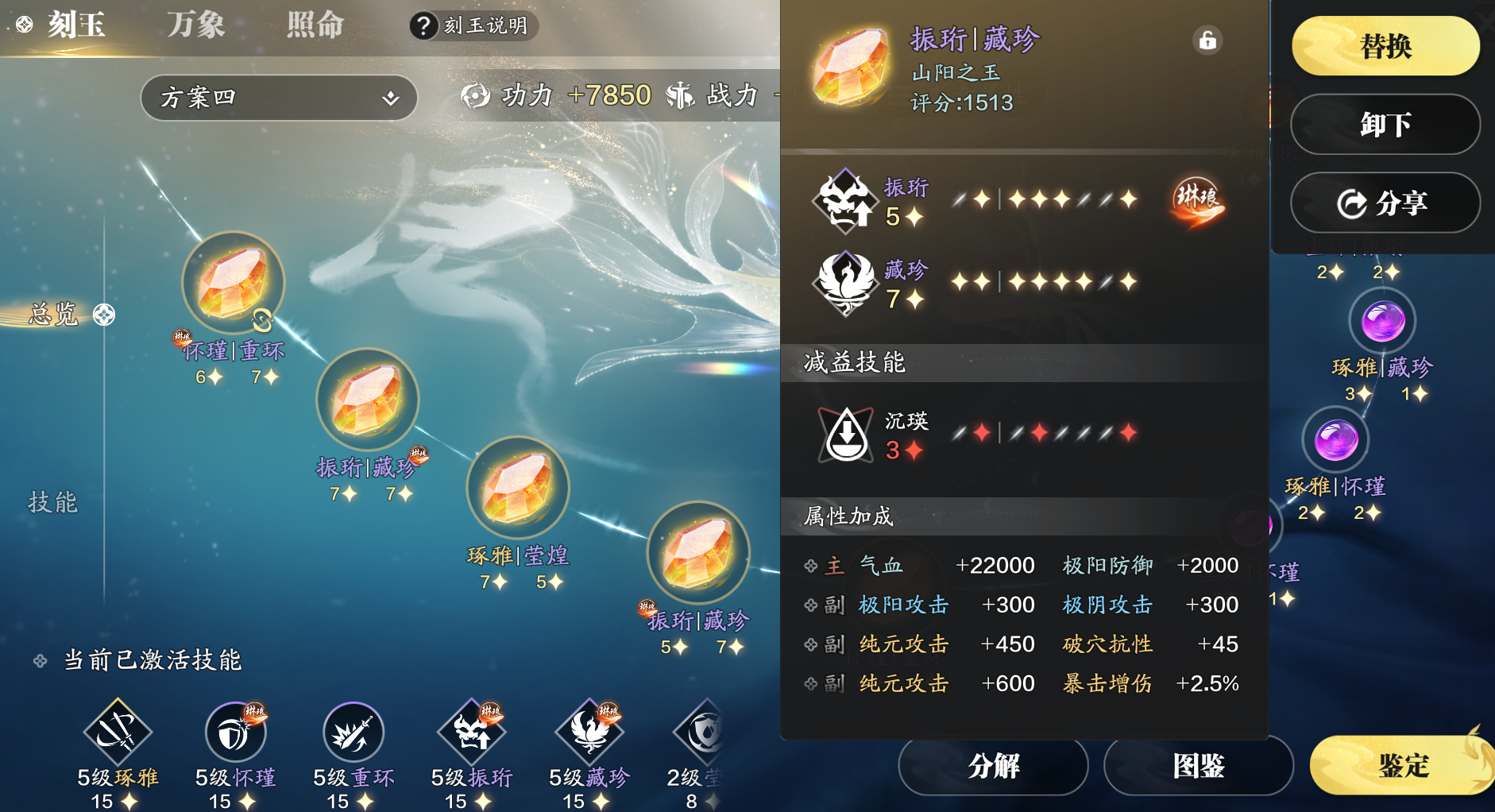 天涯明月刀手游副本输出刻玉方案推荐