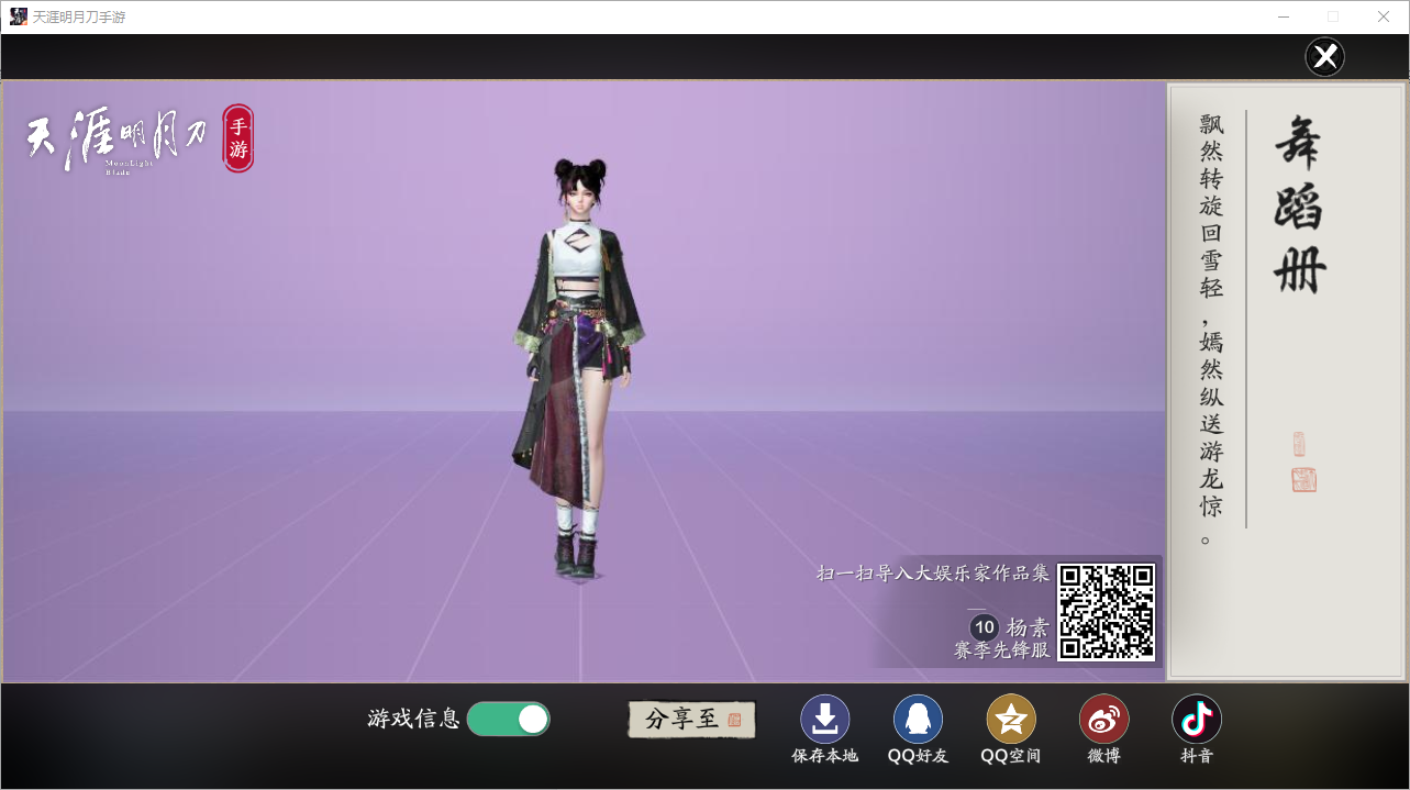 如何成为版本“偶像”？自定义舞蹈助你一臂之力