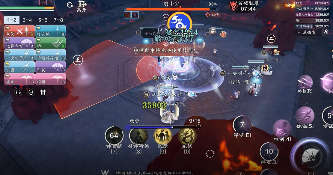 熟悉的感觉回来了！普通难度·碧落黄泉十人本通关详解