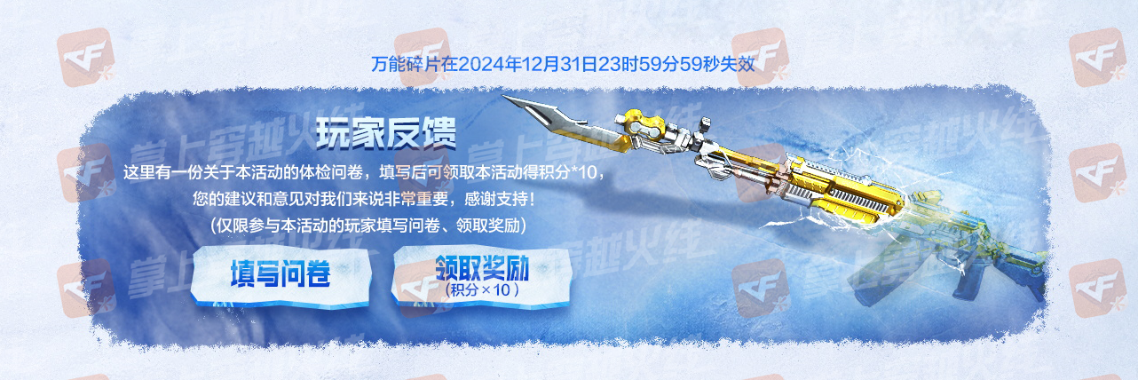 【活动爆料】冬季幸运助力！王者之魄&超新星-悦享返场