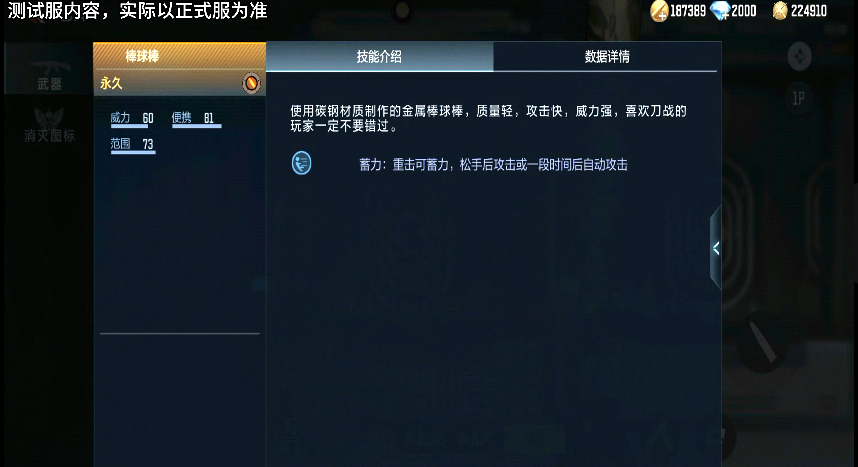 《穿越火线：枪战王者》3月宝库盛典全新回馈，棒球棒新品抢先曝光！
