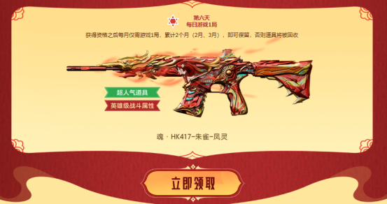 【活动爆料】1月灵狐者的约定点击签约即可来领！海量专属特权不容错过~