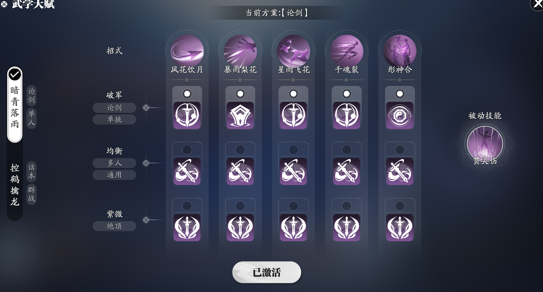 “懒人福音”全新方案系统上线少侠可以一键切换套路啦