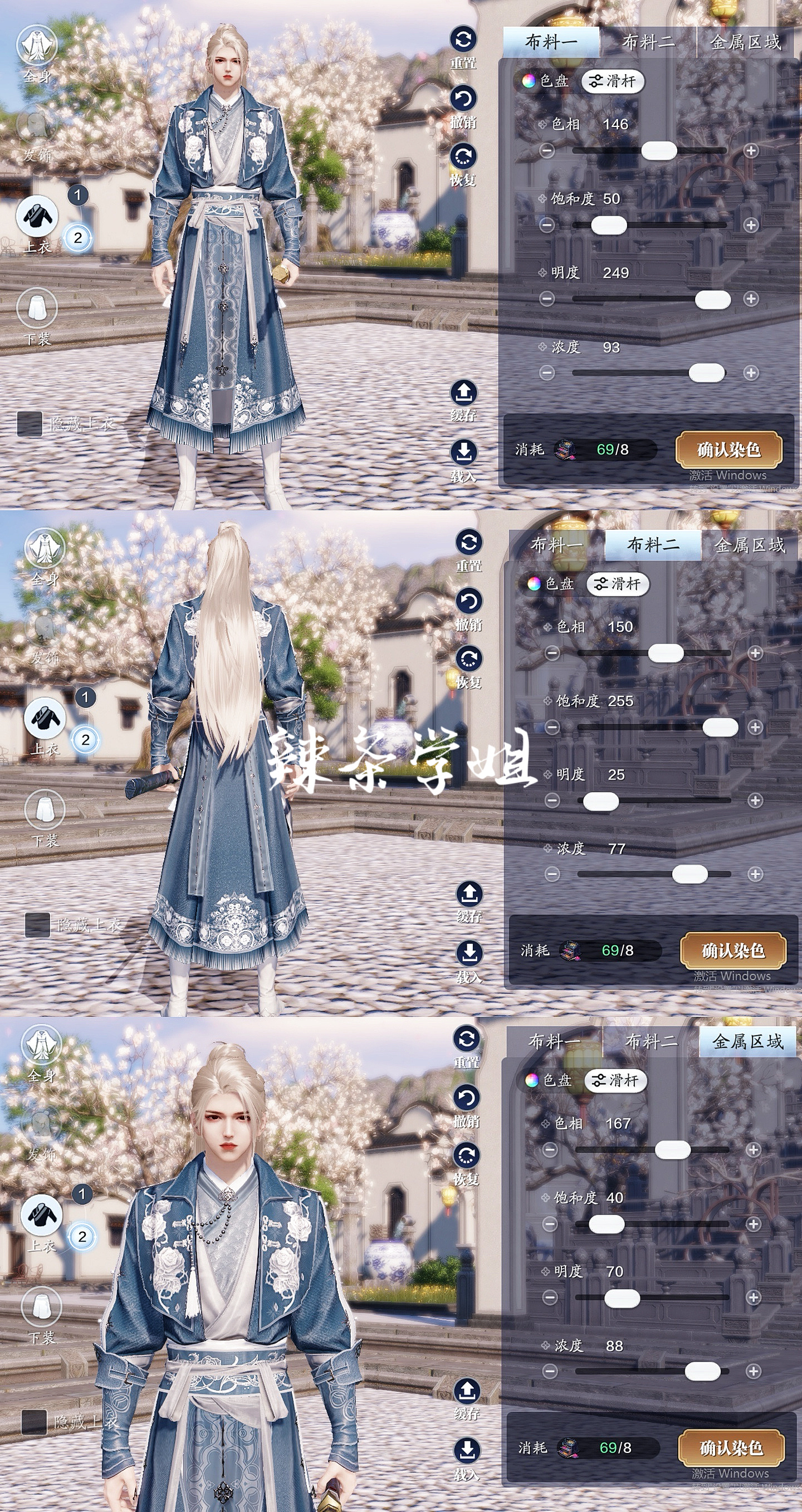 江湖浪漫共舞，【浮光·深红之舞】三大体型百套染色数据分享