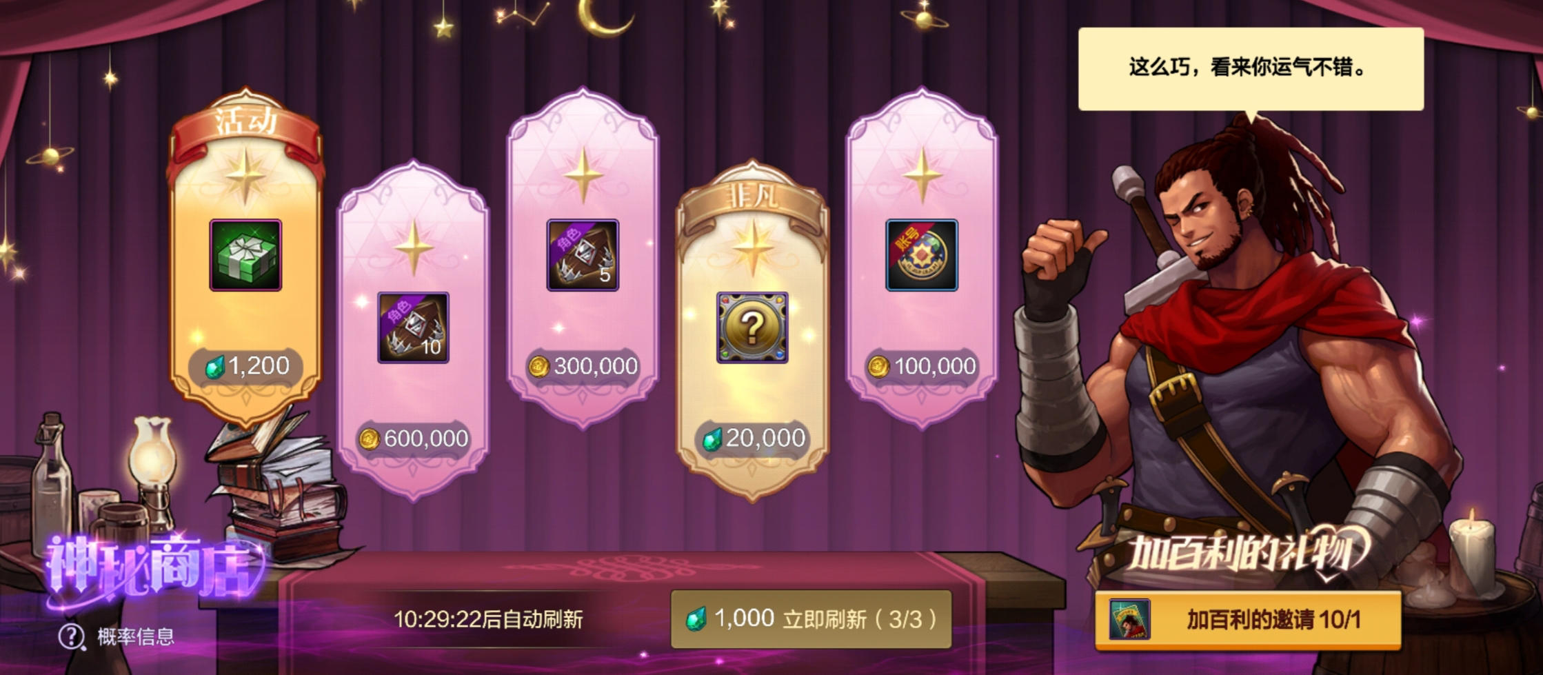65版本新活动玩法大盘点，玩转海上列车！9