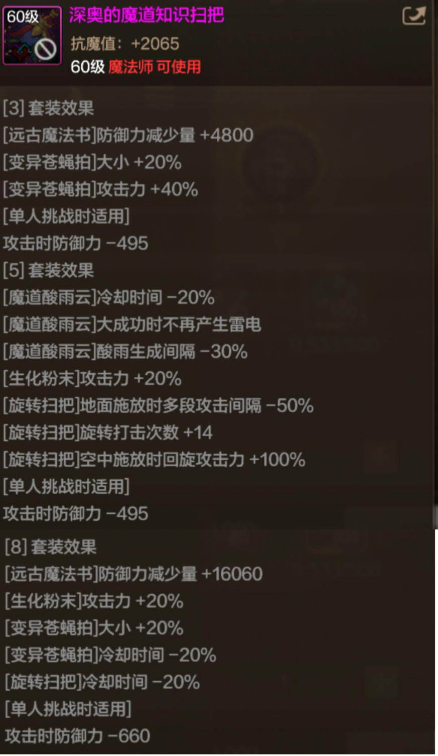 幻影马戏团第二幕来袭，辅助职业套装全面升级！5