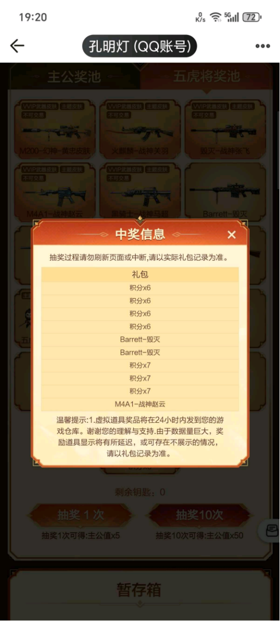 【欧皇时刻】全新幻神-曹操一发入魂，10连抽中3+1雨棠、雷神-刘备