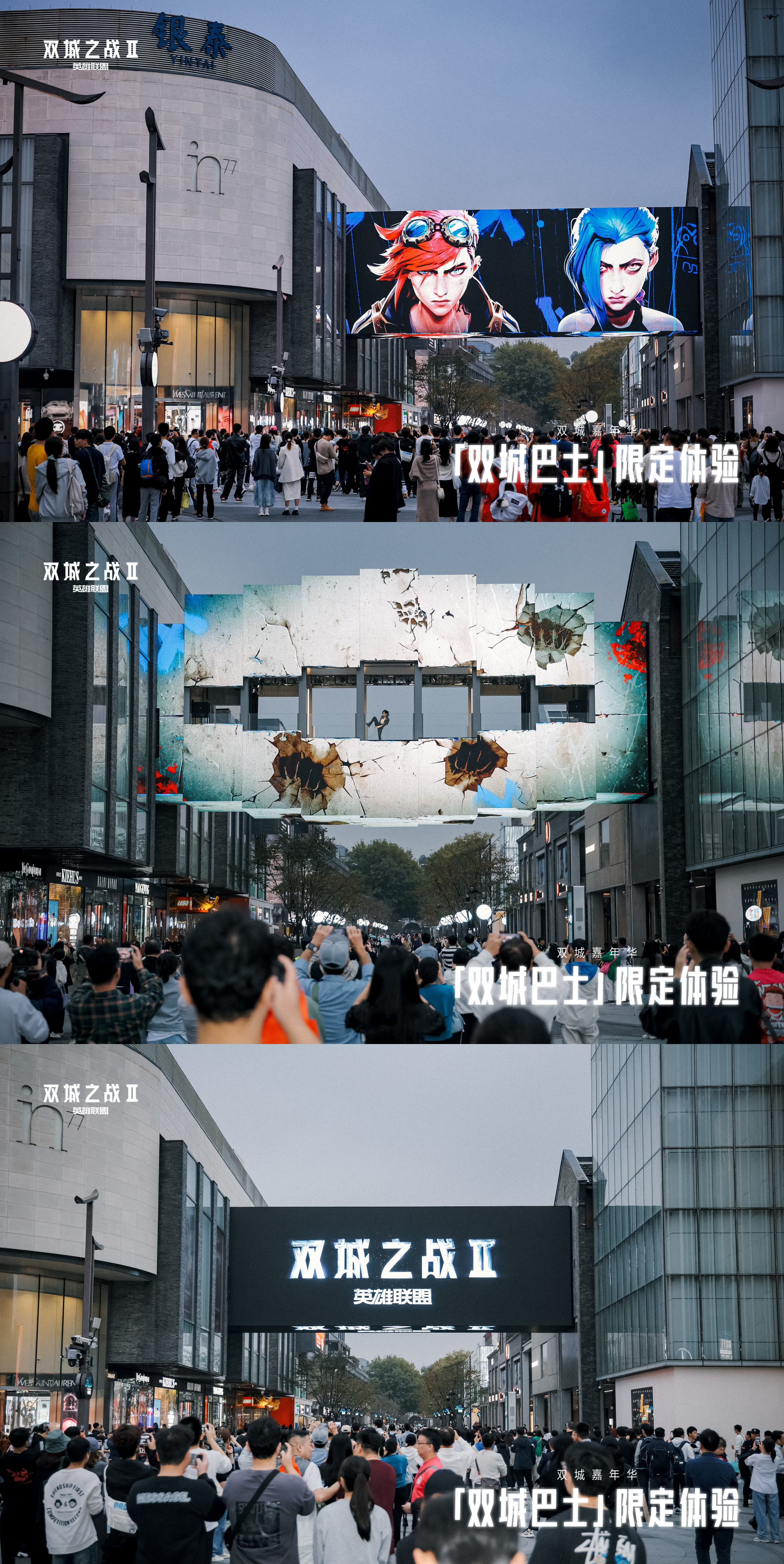 体验双城之战限定巴士，这个周末来杭州湖滨银泰in77，不见不散～