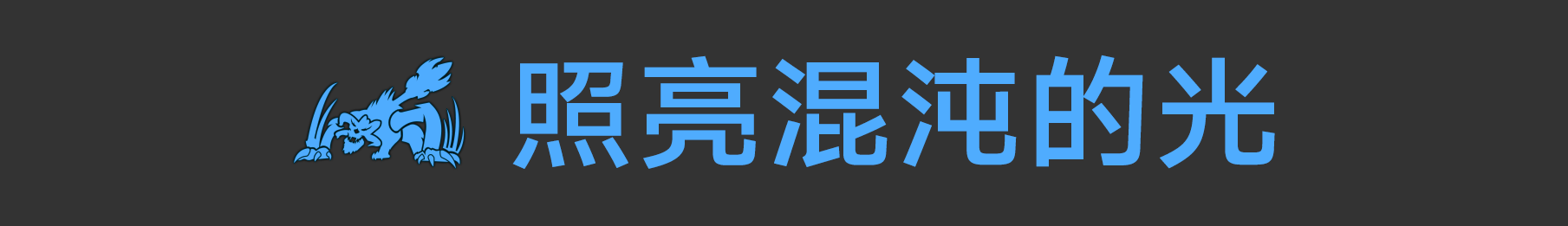 混沌象牙塔竞速挑战活动即将开启！