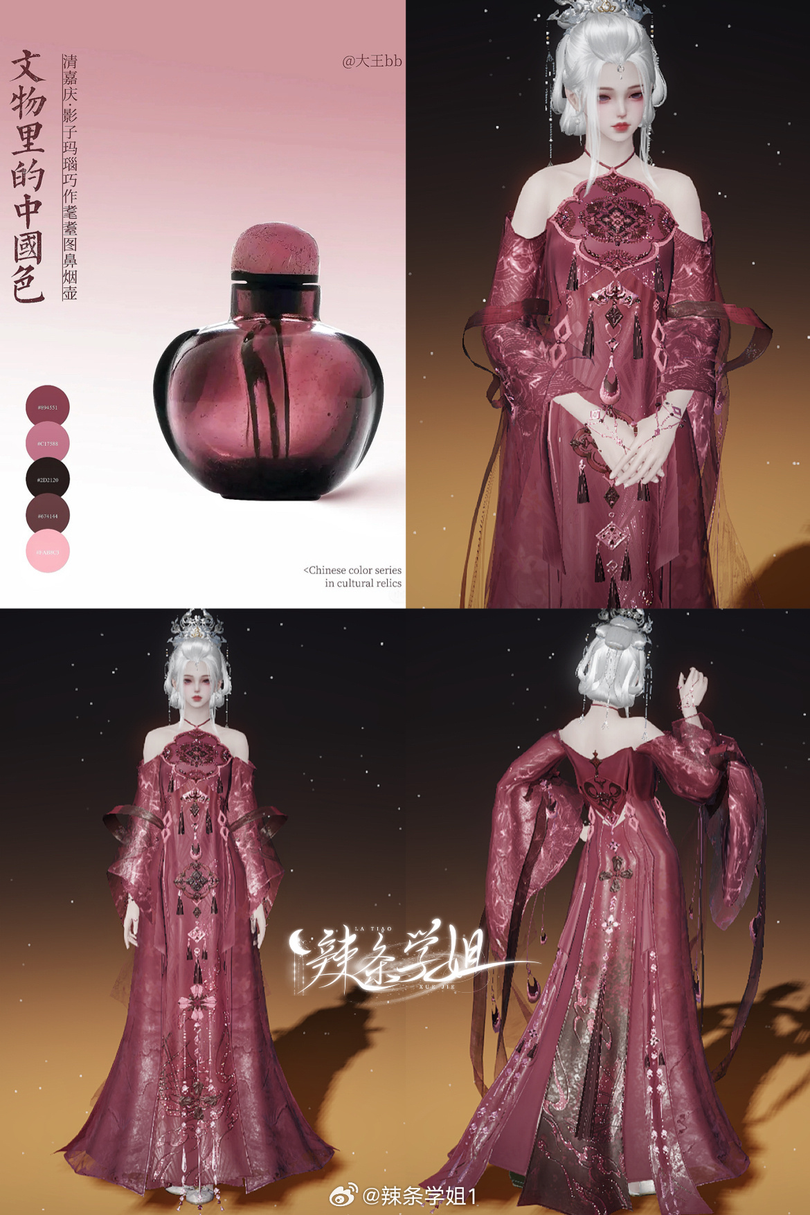 用色彩诉说独特的中国韵味，国色染色数据分享