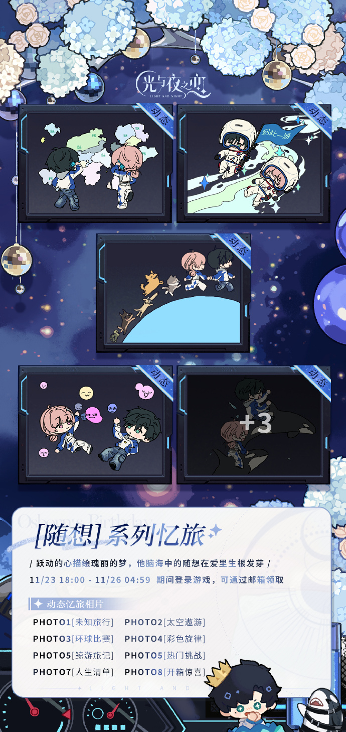 萧逸[随想]系列全新忆旅相片