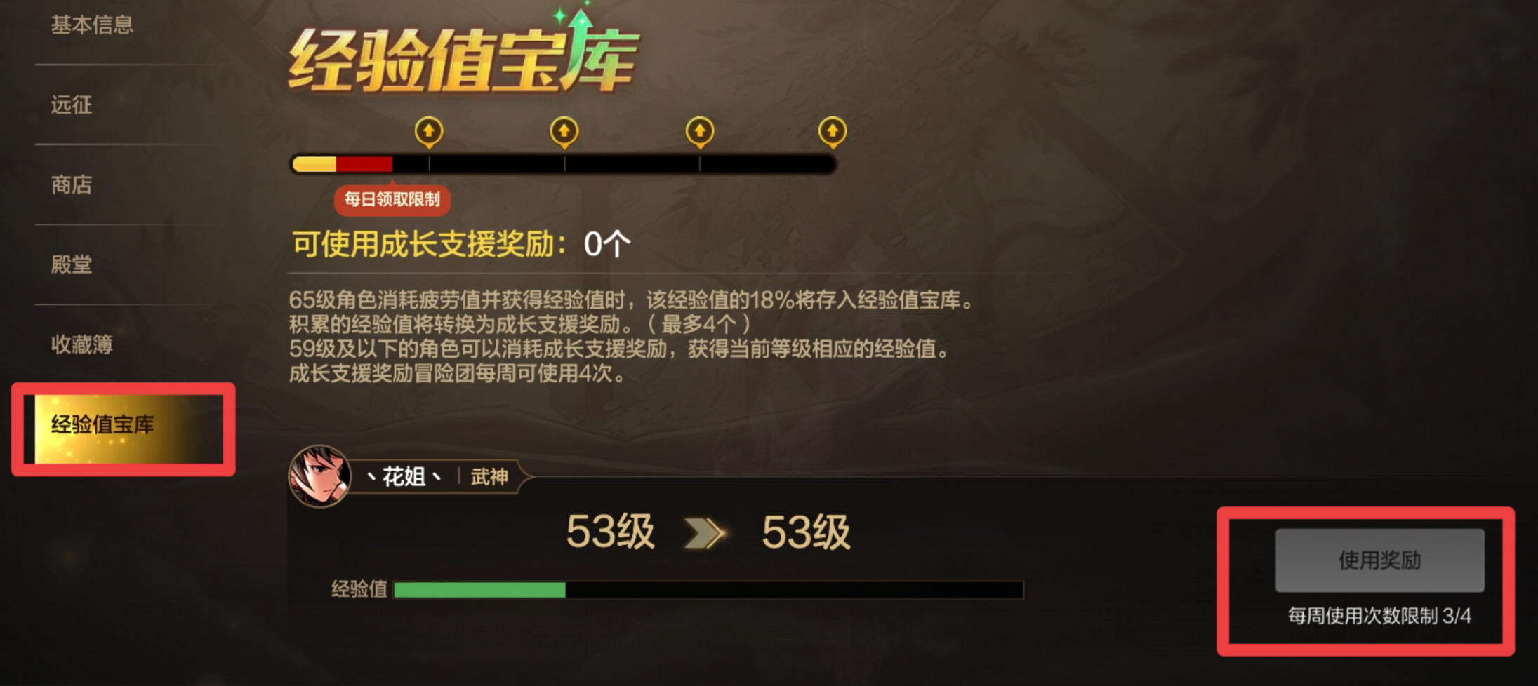 不用刷图就可以升级？经验继承系统玩法解析4