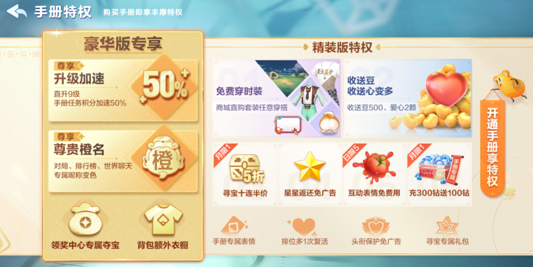 9月号欢乐手册上线，两套高级时装等你解锁！司马懿&貂蝉获取概率UP，今日返场！