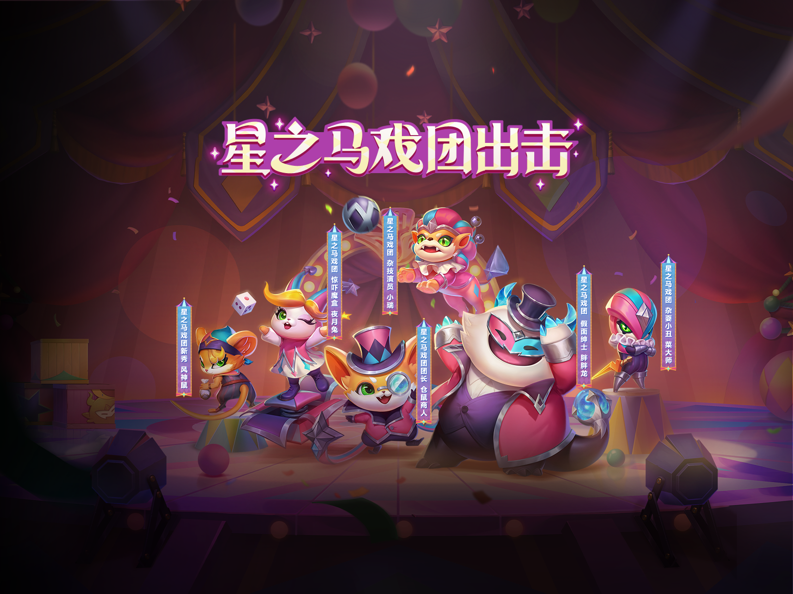 《金铲铲之战》4.22版本 11月7日更新公告图片_1