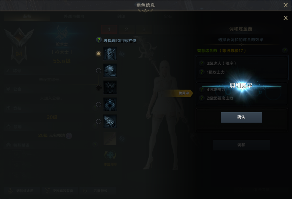 炼金药系统玩法详细介绍