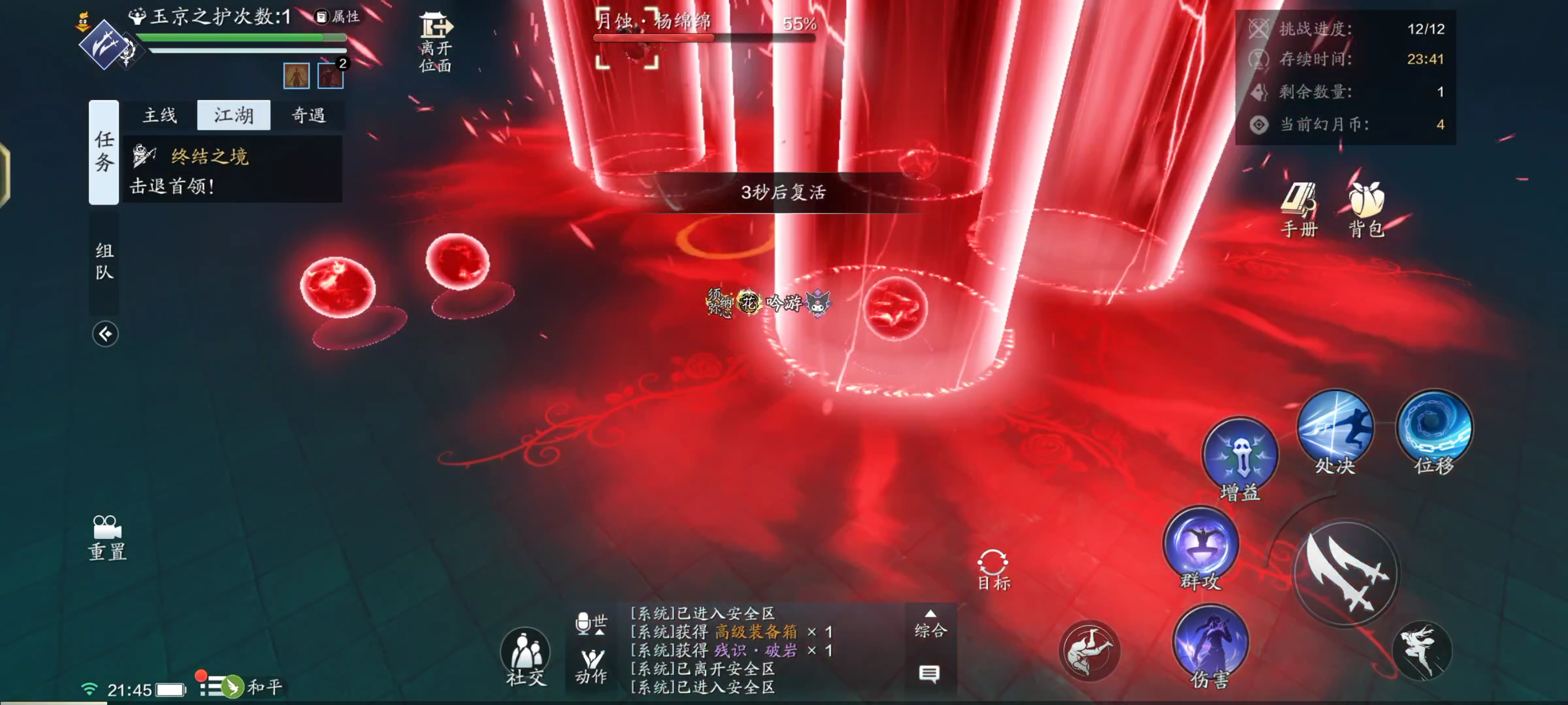 玉京三界盈凸·难度开启新首领杨绵绵整顿江湖