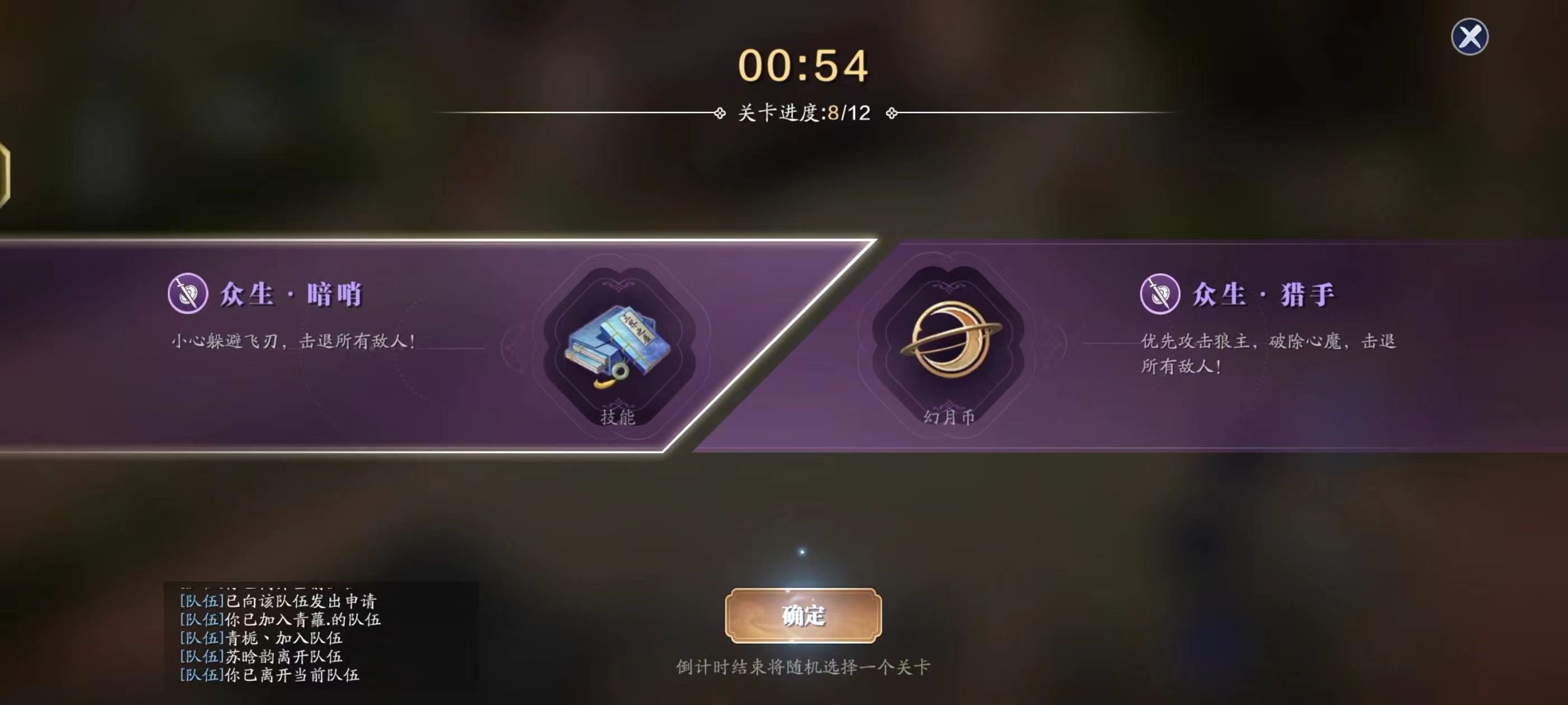玉京三界盈凸·难度开启新首领杨绵绵整顿江湖