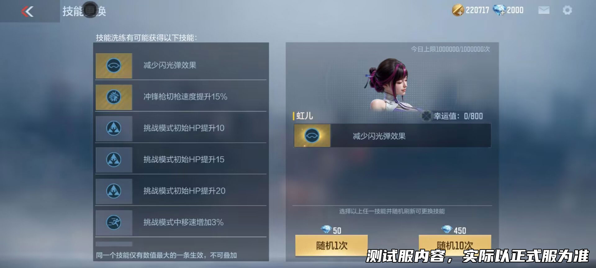 《穿越火线：枪战王者》体验服快车：二胡演奏者“虹儿”全面亮相，HeartShot战队迎来新战力