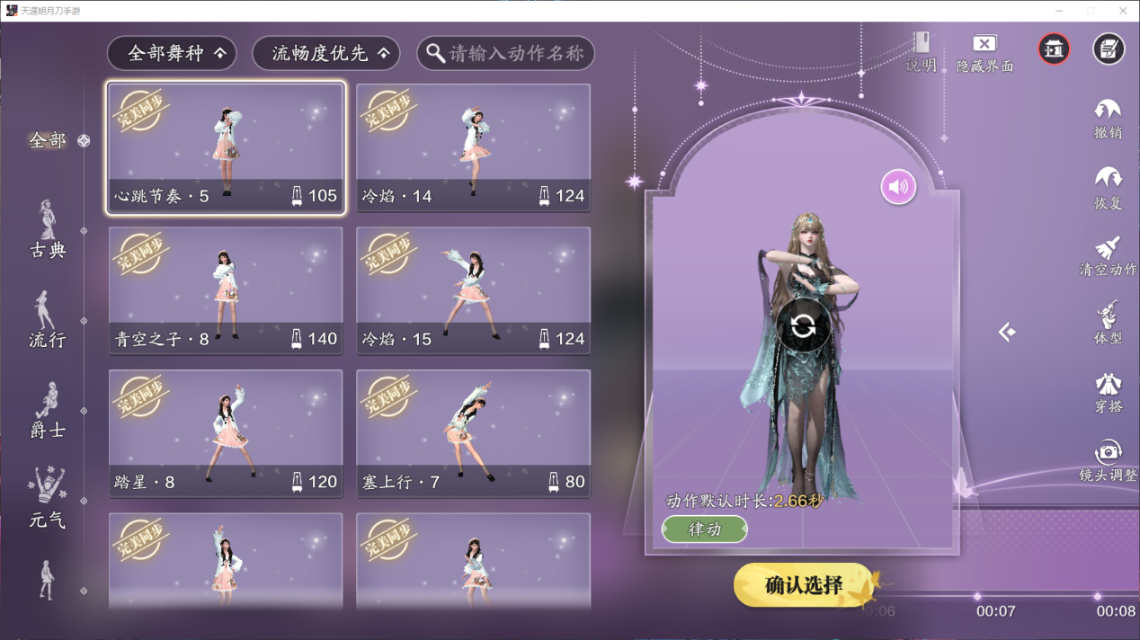 如何成为版本“偶像”？自定义舞蹈助你一臂之力