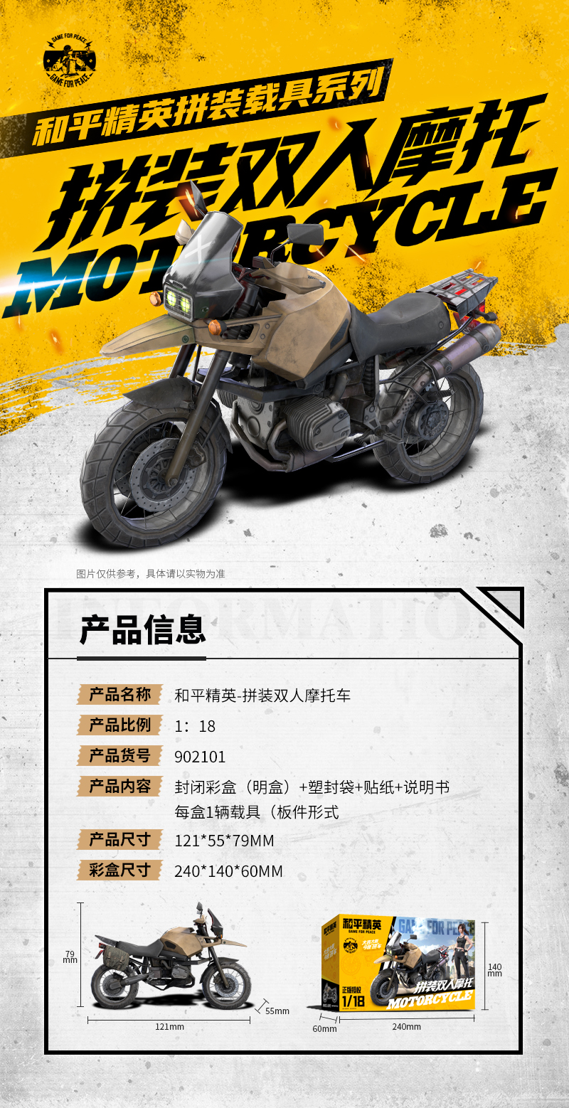 大吉大利今晚拼车！《和平精英》正版授权拼装载具系列震撼来袭