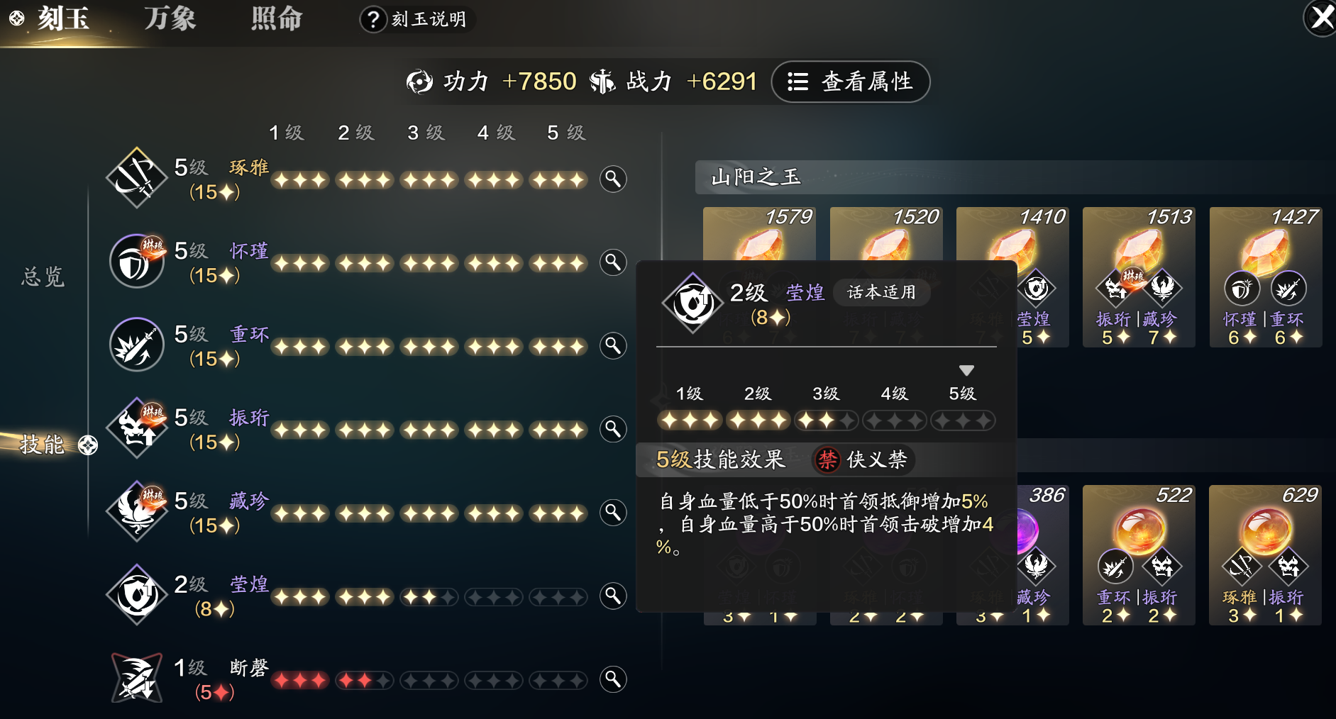 天涯明月刀手游副本输出刻玉方案推荐