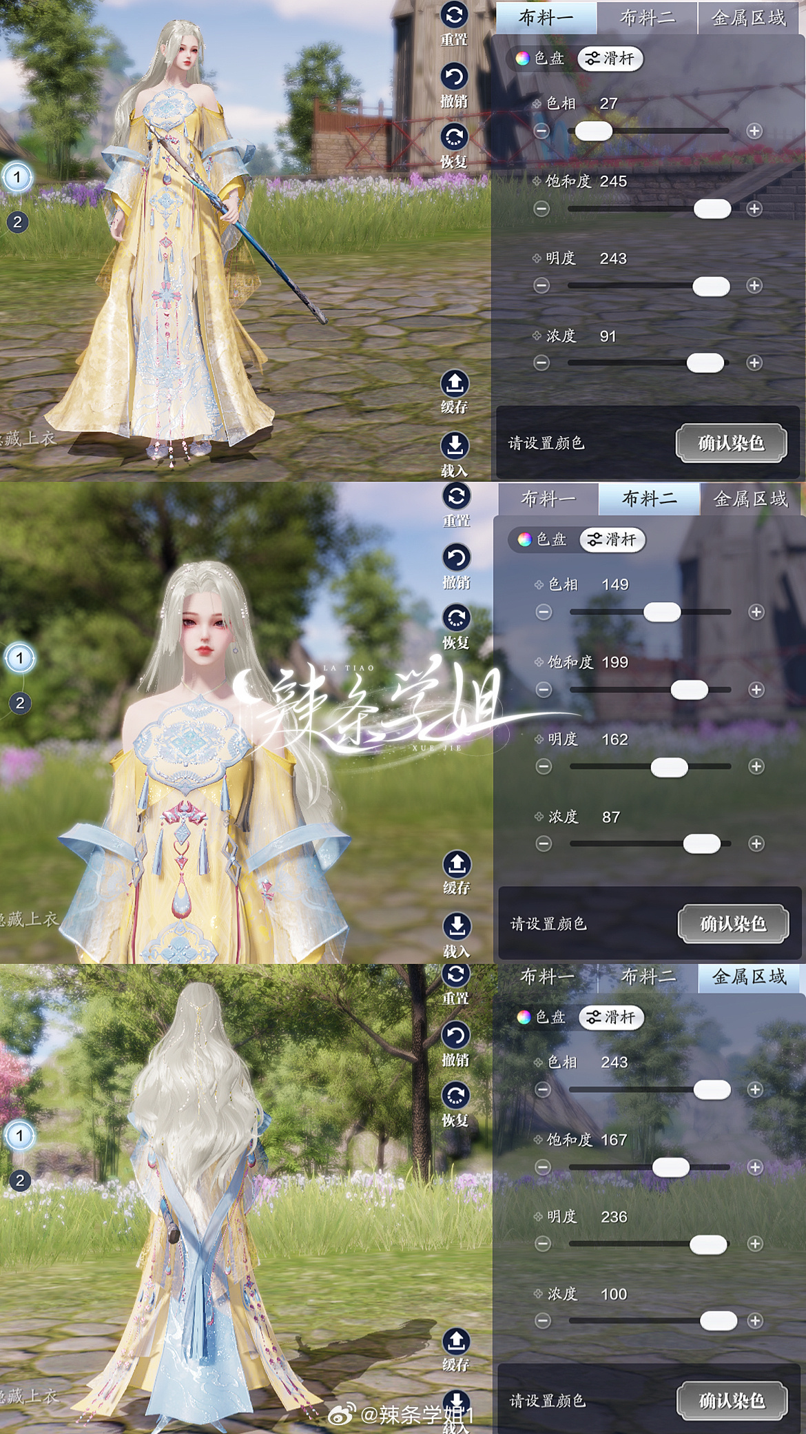 用色彩诉说独特的中国韵味，国色染色数据分享