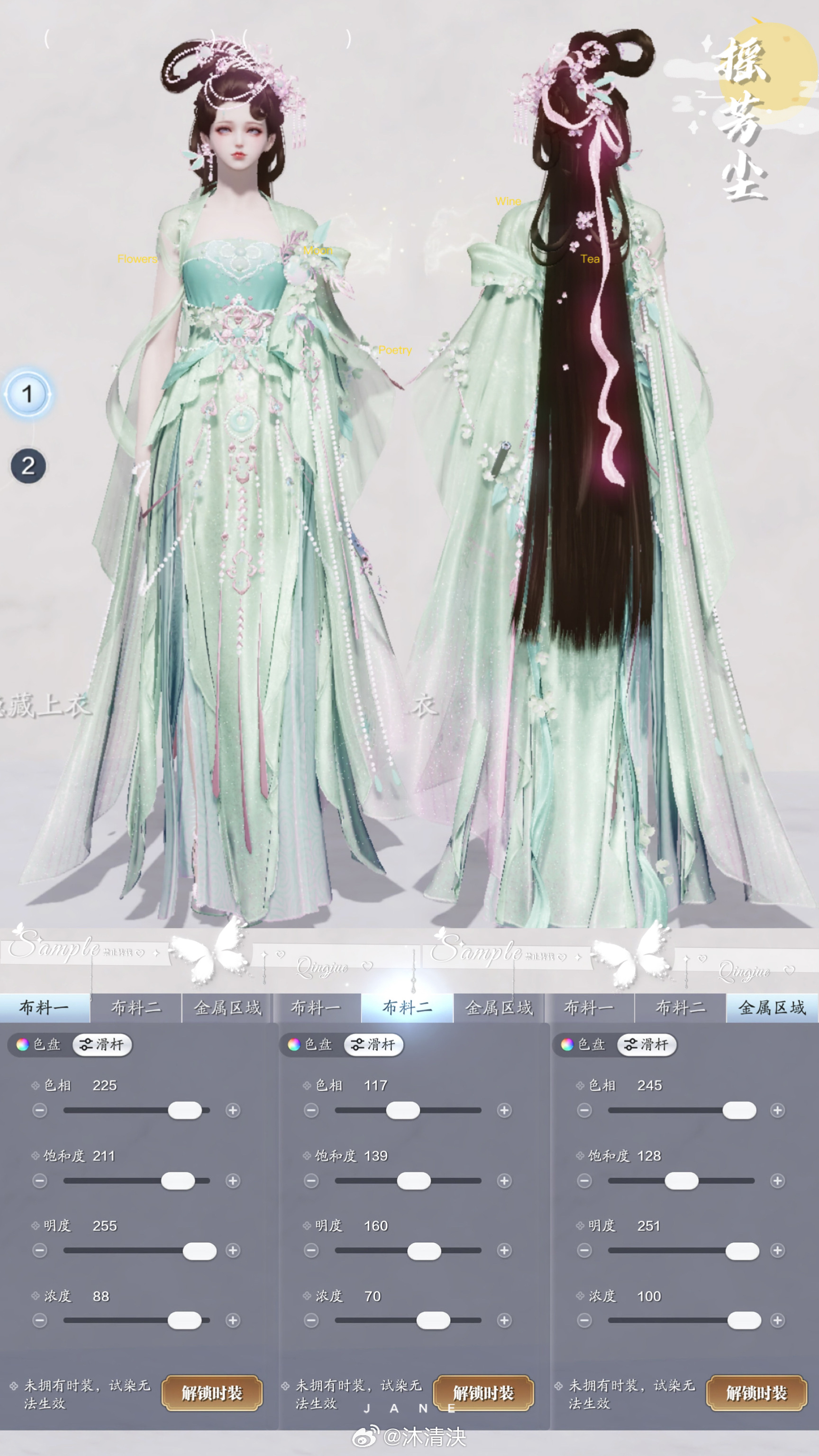 浪漫桂花香，【心王·摇芳尘】超美染色数据分享