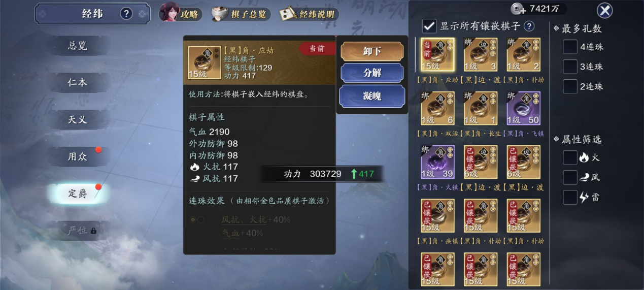 飞升服2.0，136级功力提升指南，最低提升4000+