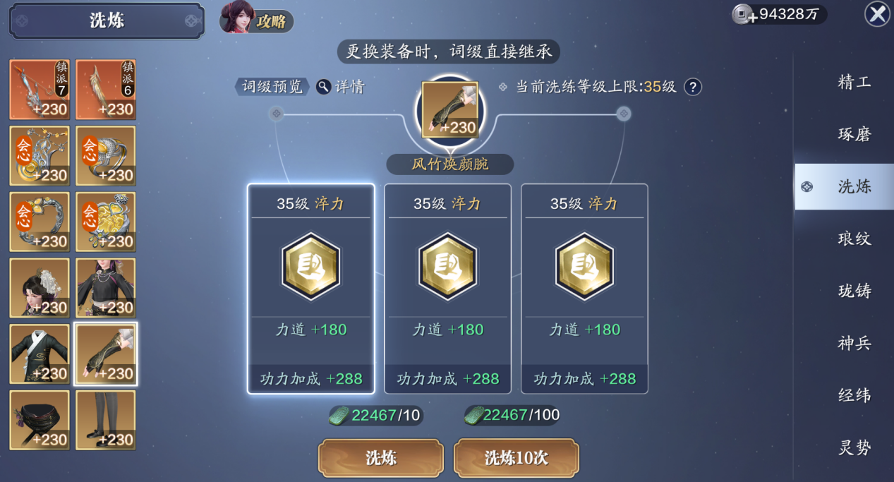 功力不够战力来凑188级力道职业“全天属性”PVE如何养成