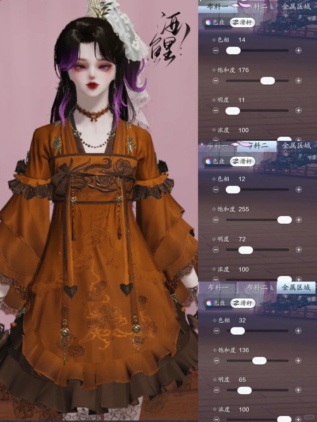 江湖浪漫共舞，【浮光·深红之舞】三大体型百套染色数据分享