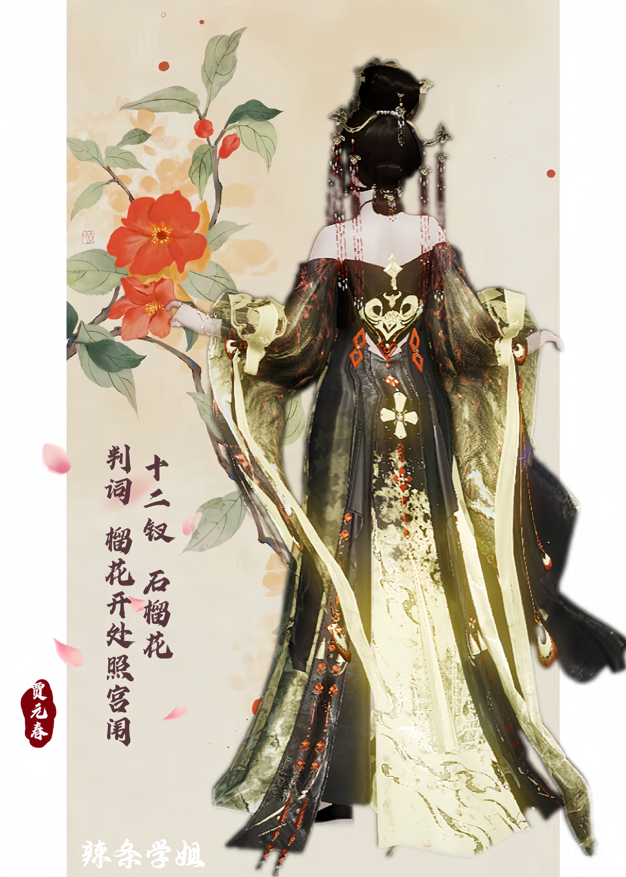 用天刀的方式打开《红楼梦》，超美十二金钗印象染色数据分享