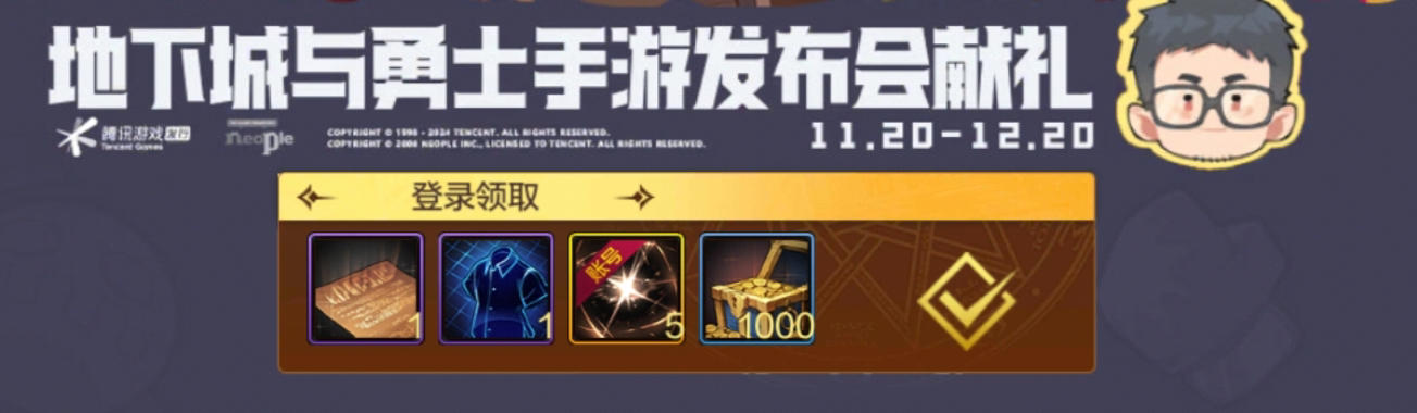 新老勇士福利来咯！白送55版本毕业装，回归即毕业！13