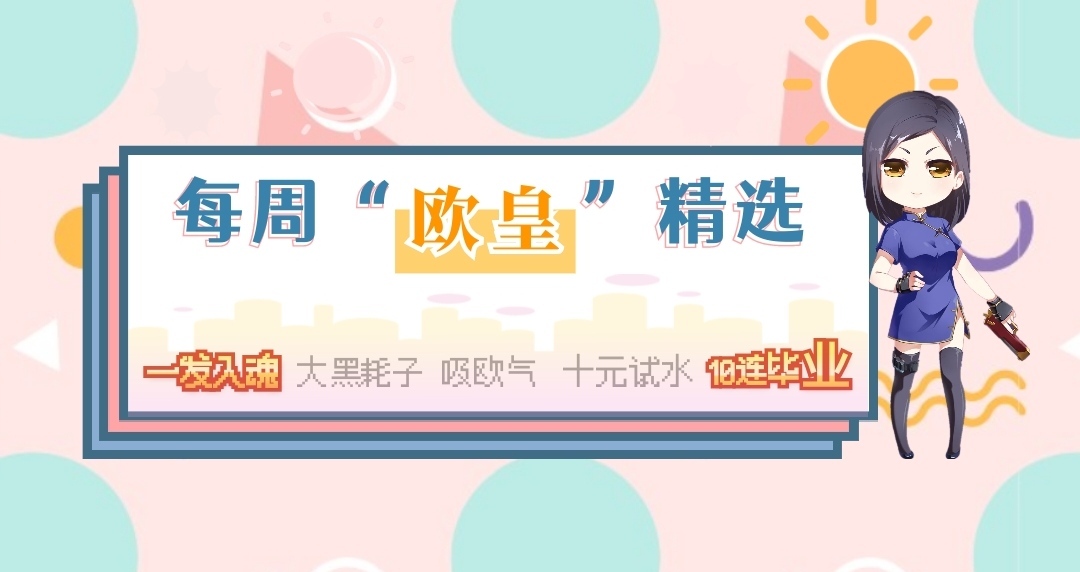 【欧皇时刻】王者白虎一发入魂，10连抽中雷神-虎牙平台+梧桐皮肤