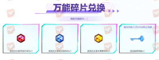 【活动爆料】年末直播好物节！稀有直播平台皮肤返场
