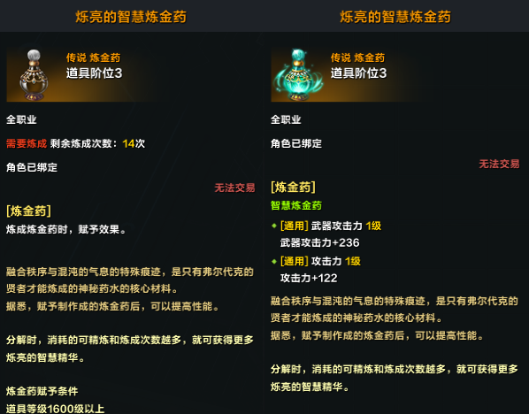 炼金药系统玩法详细介绍