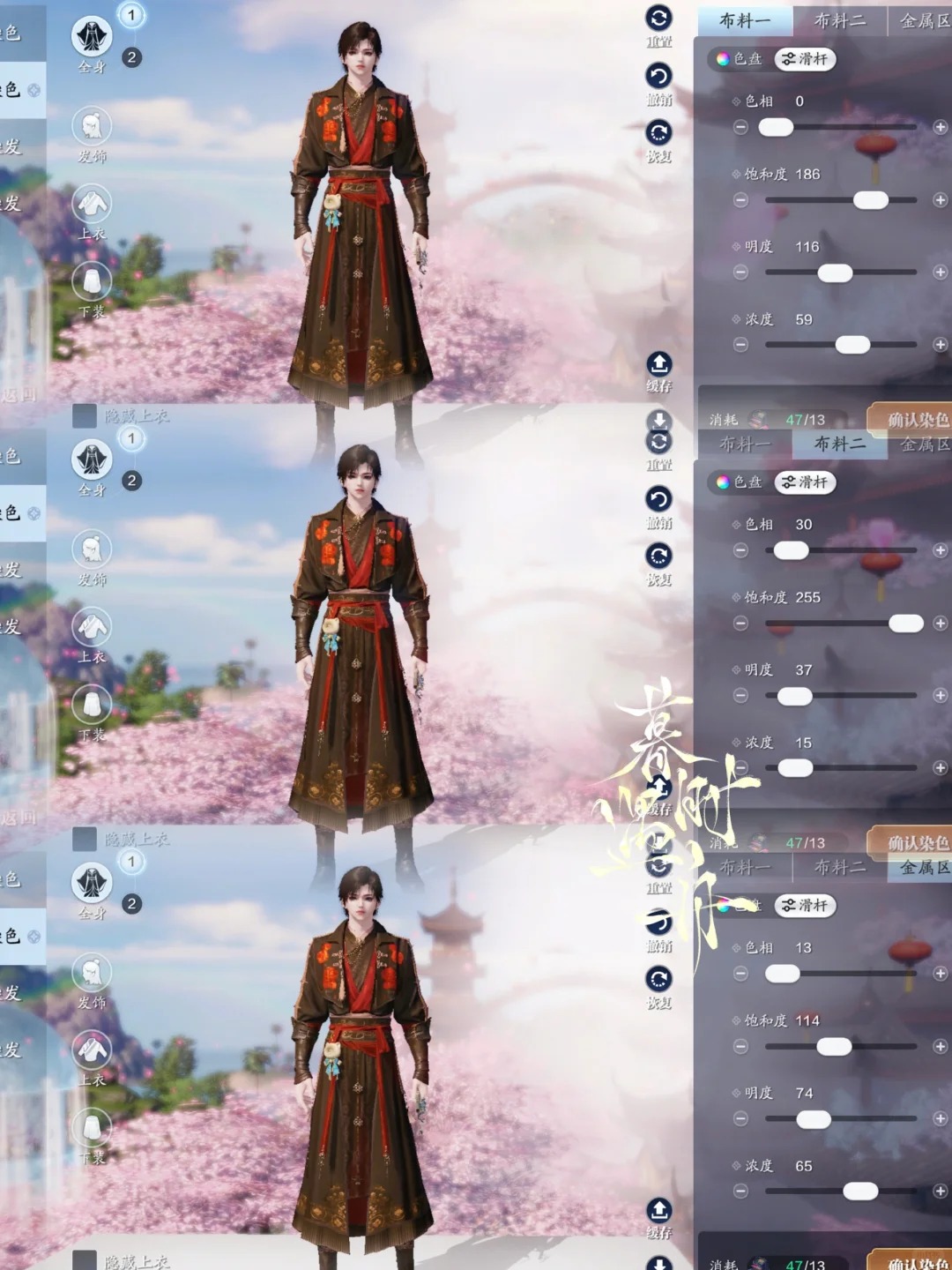 江湖浪漫共舞，【浮光·深红之舞】三大体型百套染色数据分享