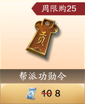 飞升服2.0,奖励补贴退坡之后商城及月卡商店绑点消费推荐