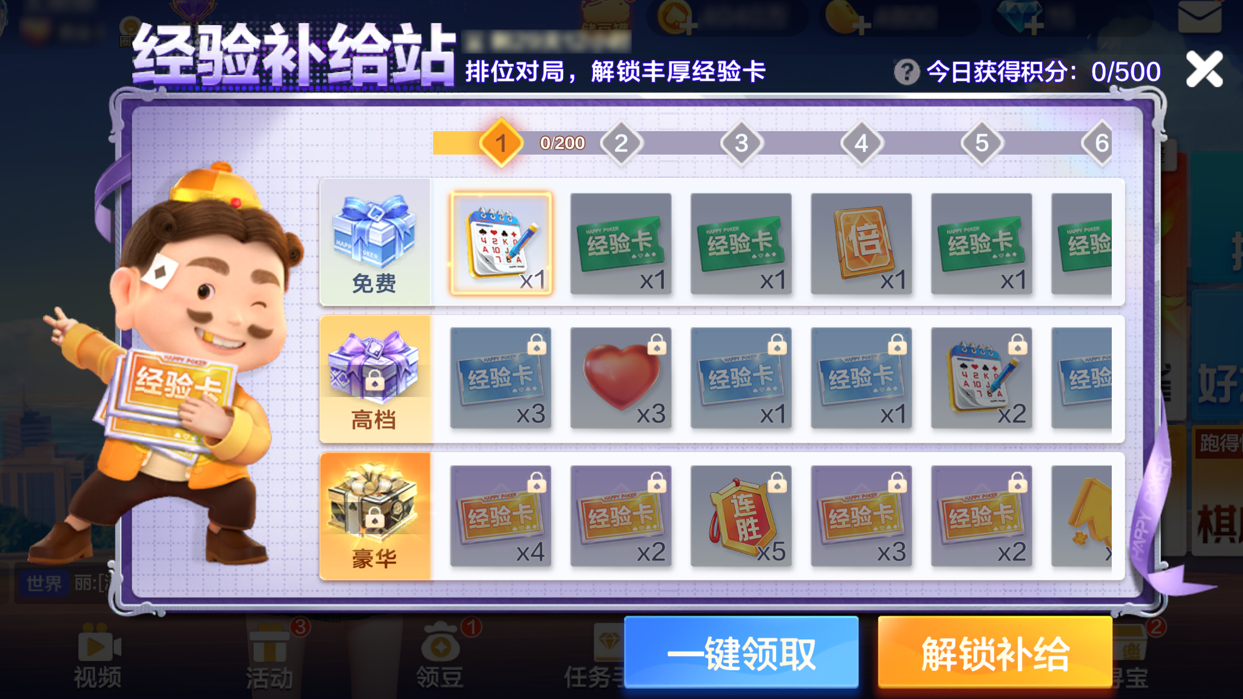 中秋福利合集一览！经验补给站、时装免费抽、对局领豆豆，点击立即查收~