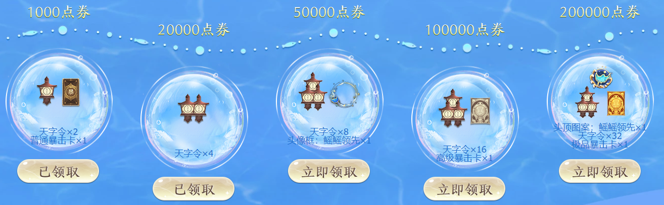 炎炎夏日青龙秘宝带来清凉惊喜