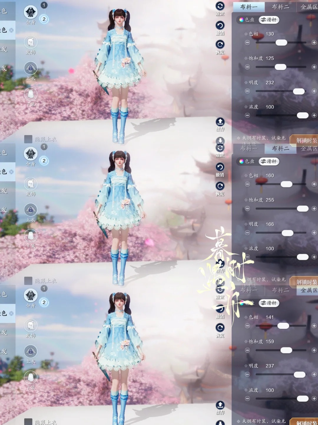 江湖浪漫共舞，【浮光·深红之舞】三大体型百套染色数据分享