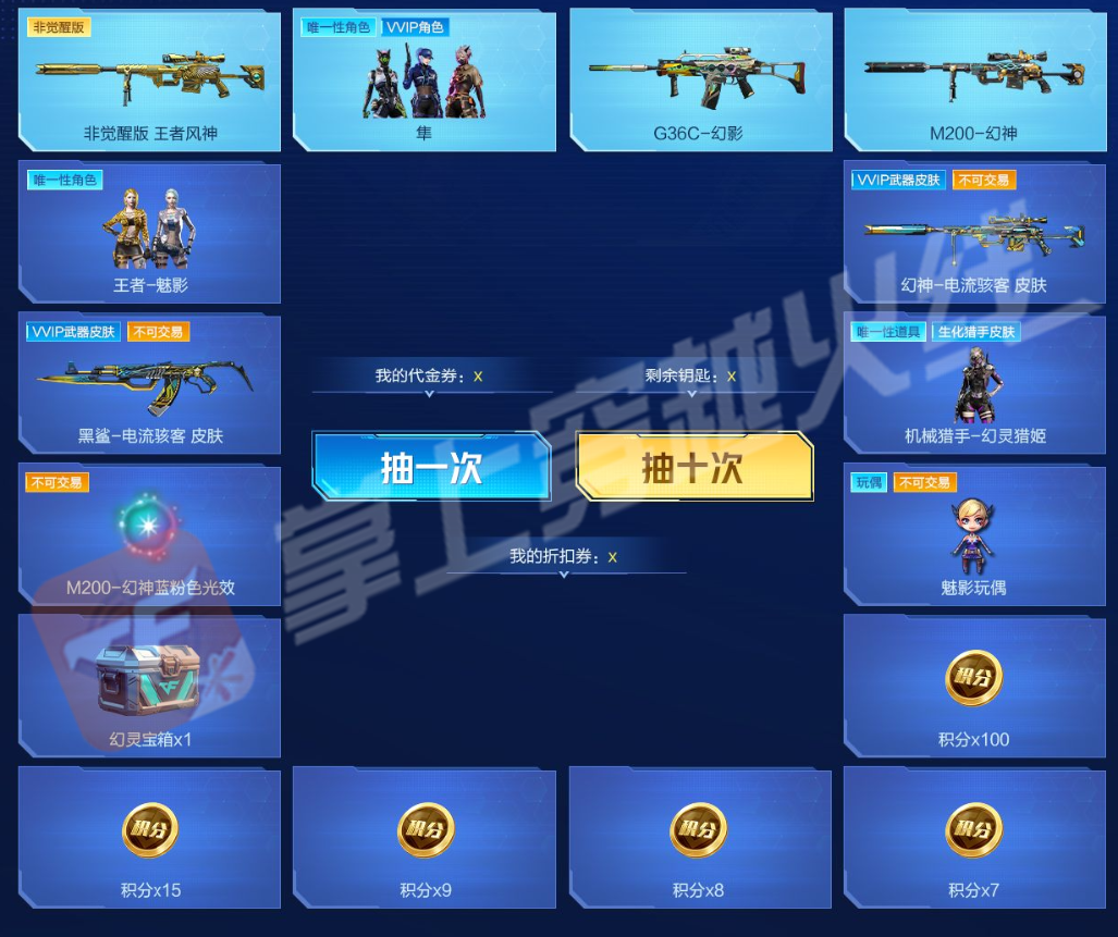 【活动爆料】M200-幻神返场！隼、幻影同步来袭