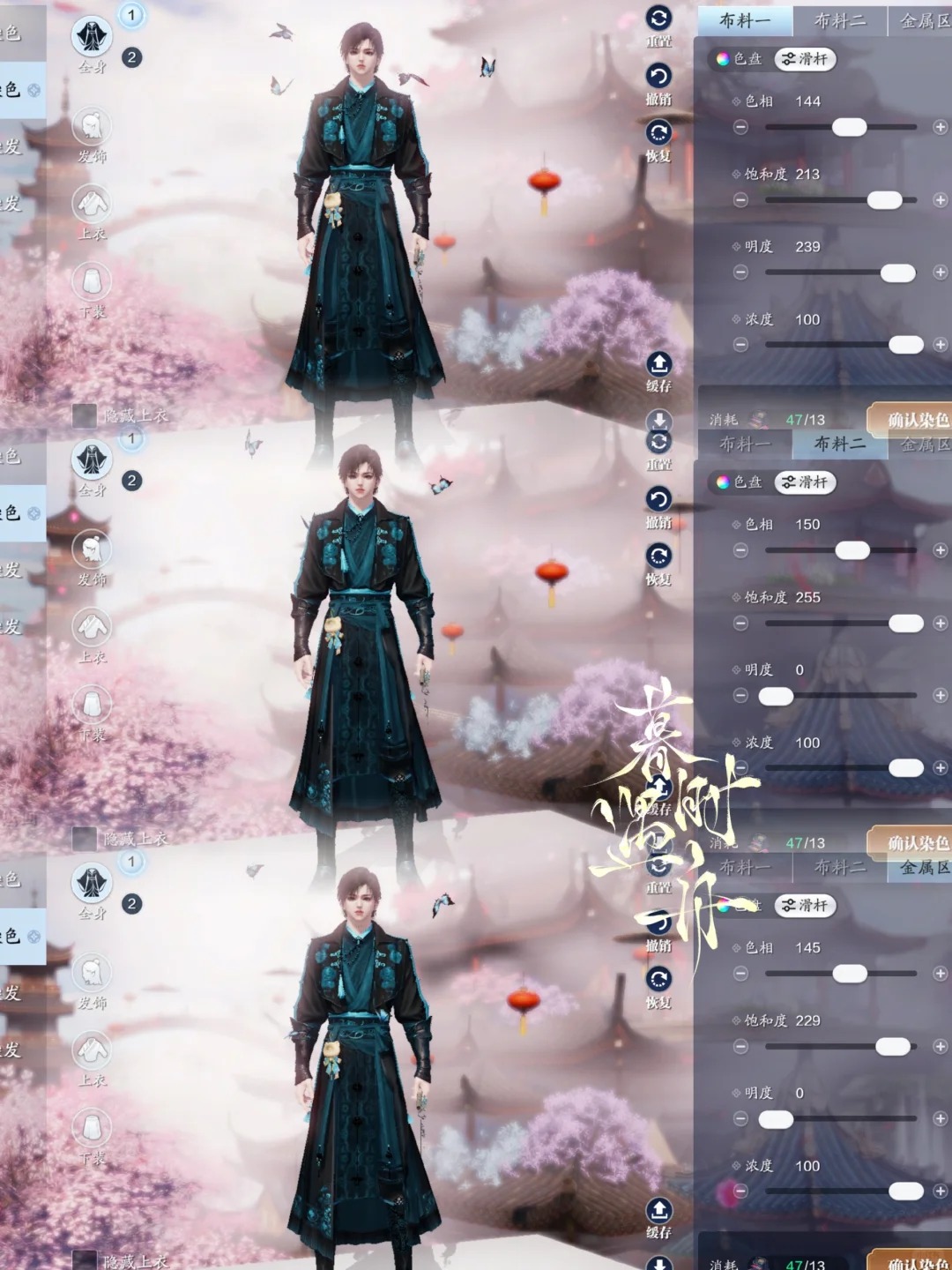 江湖浪漫共舞，【浮光·深红之舞】三大体型百套染色数据分享