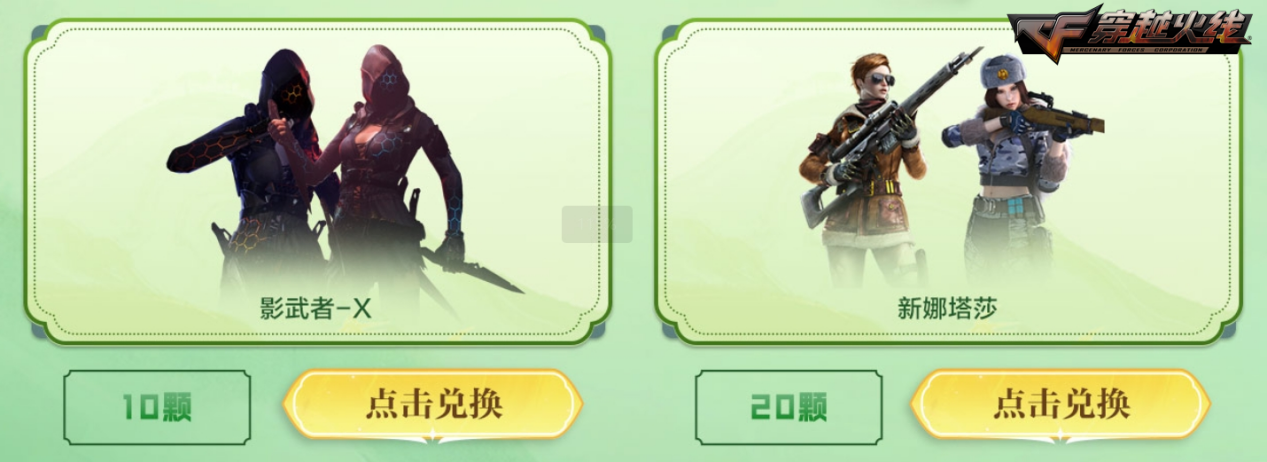《穿越火线》灵狐续约活动惊喜连连，龙珠专属赛事奖池全新升级