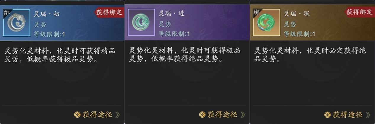 还不会合灵势吗？来看看这篇给小萌新的灵势合成指南
