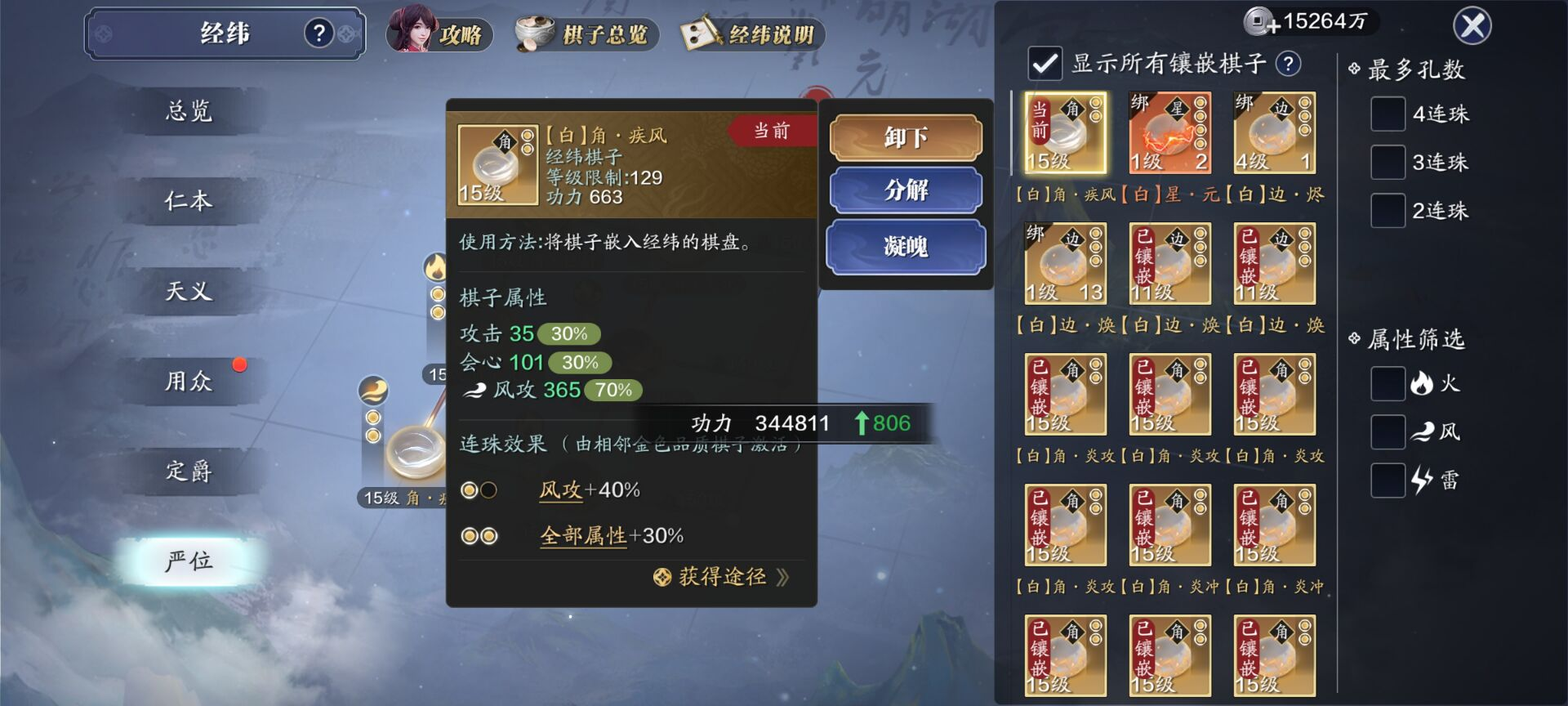 飞升服2.0，148级功力提升指南，综合提升2600+