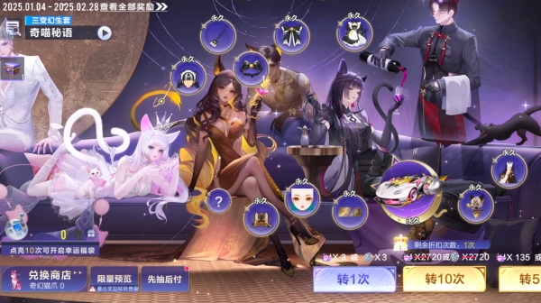 【萌宠攻略】灵猫圣使魅惑梦影灵猫魅影霸气来袭