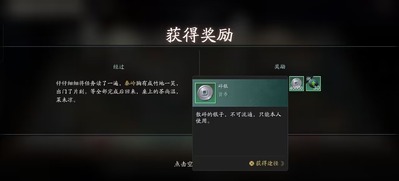 飞升服2.0，琢磨钱不够？看完这些一周5000万碎银手到擒来